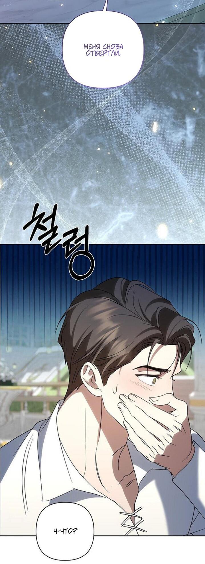 Манга Я влюбилась в серийного убийцу с первого взгляда - Глава 74 Страница 2