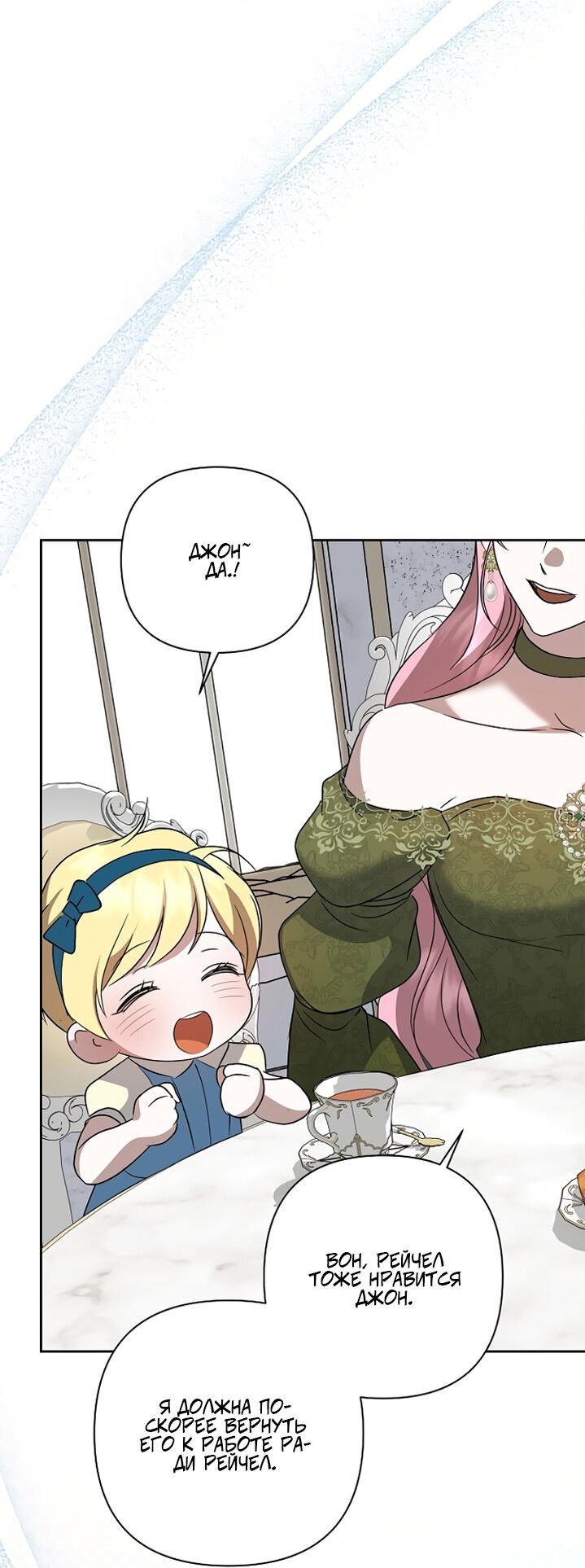 Манга Я влюбилась в серийного убийцу с первого взгляда - Глава 74 Страница 12