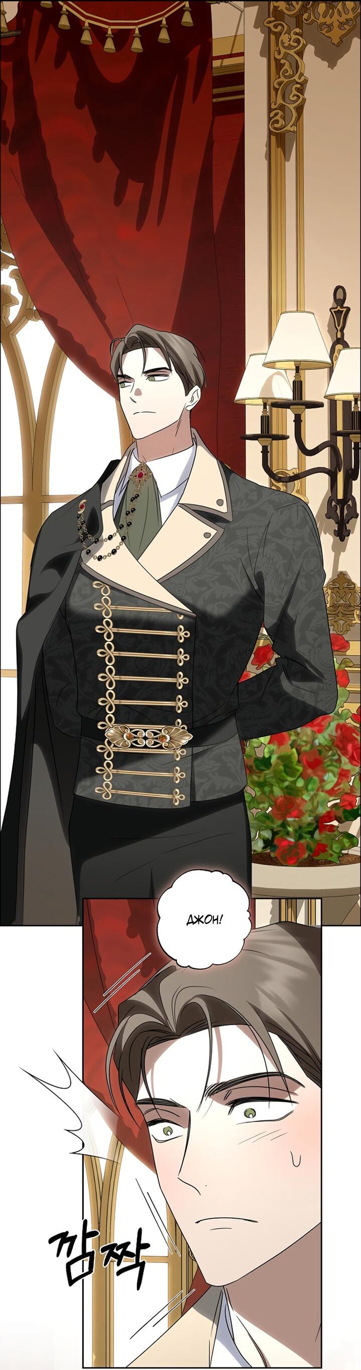 Манга Я влюбилась в серийного убийцу с первого взгляда - Глава 74 Страница 18