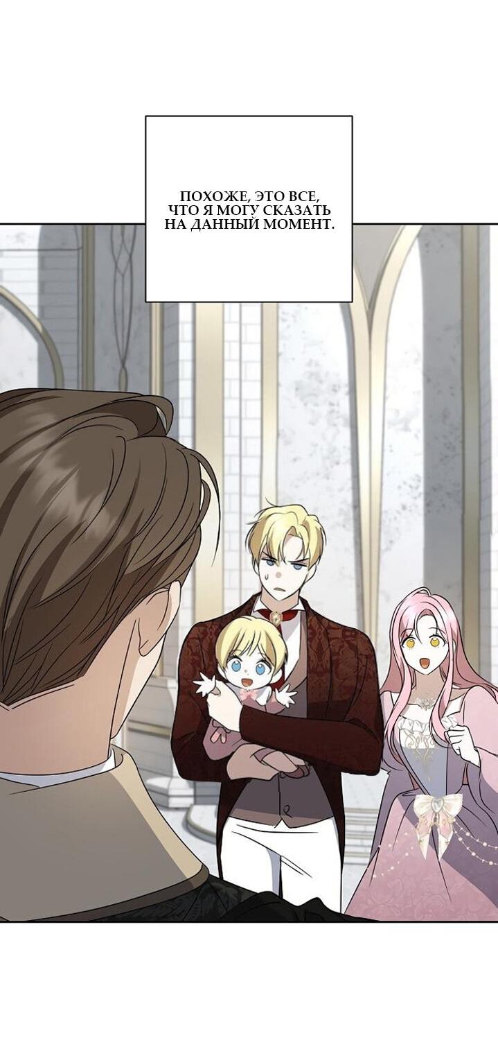 Манга Я влюбилась в серийного убийцу с первого взгляда - Глава 74 Страница 69