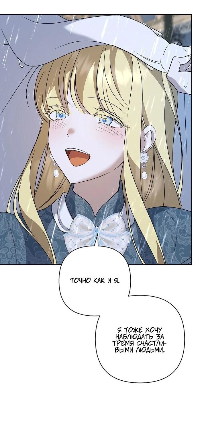 Манга Я влюбилась в серийного убийцу с первого взгляда - Глава 74 Страница 64