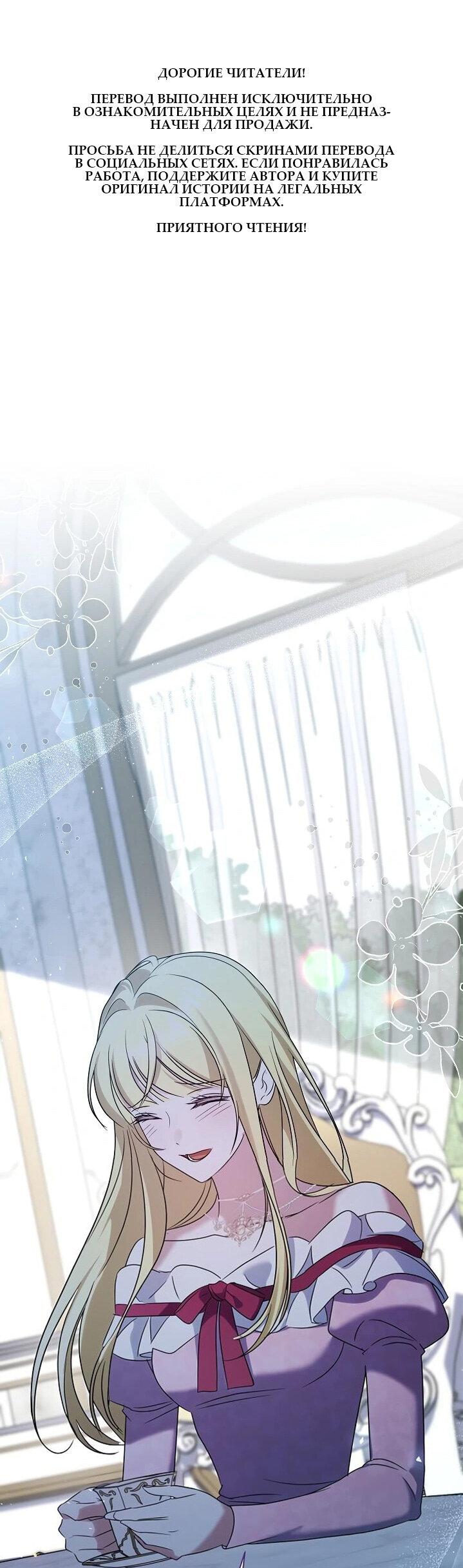 Манга Я влюбилась в серийного убийцу с первого взгляда - Глава 74 Страница 1