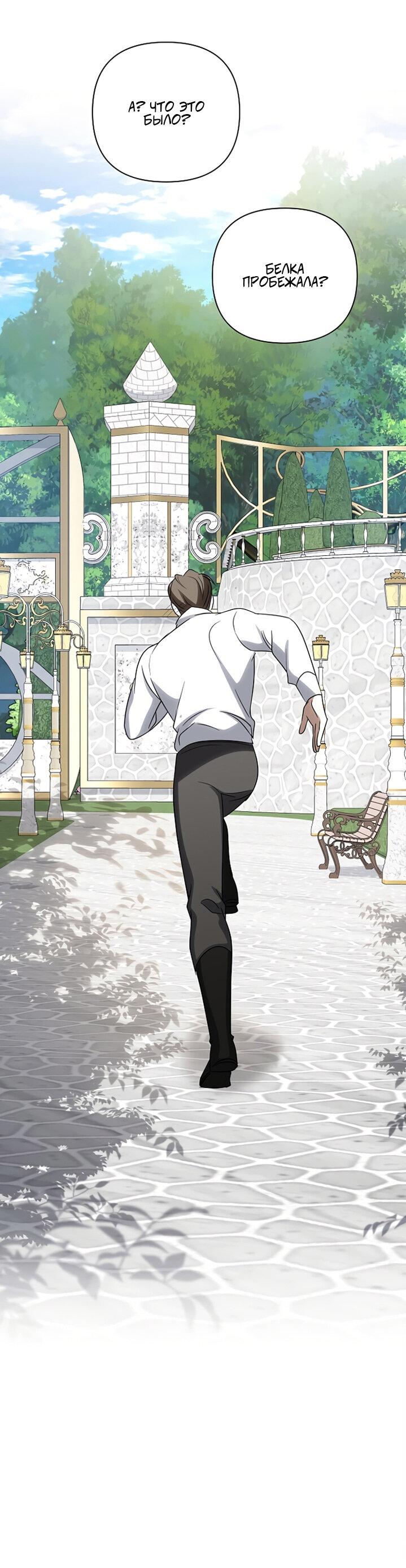 Манга Я влюбилась в серийного убийцу с первого взгляда - Глава 74 Страница 15