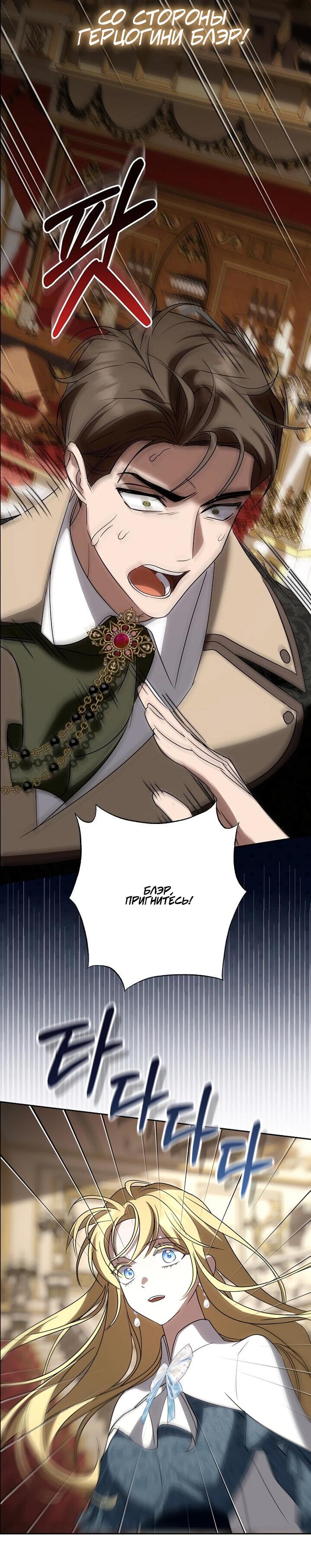 Манга Я влюбилась в серийного убийцу с первого взгляда - Глава 74 Страница 34