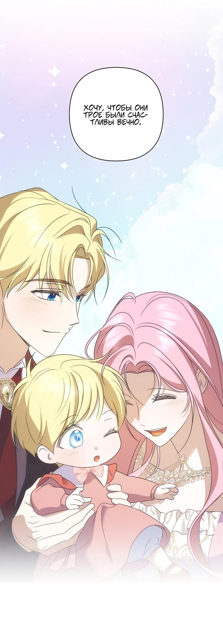 Манга Я влюбилась в серийного убийцу с первого взгляда - Глава 74 Страница 61