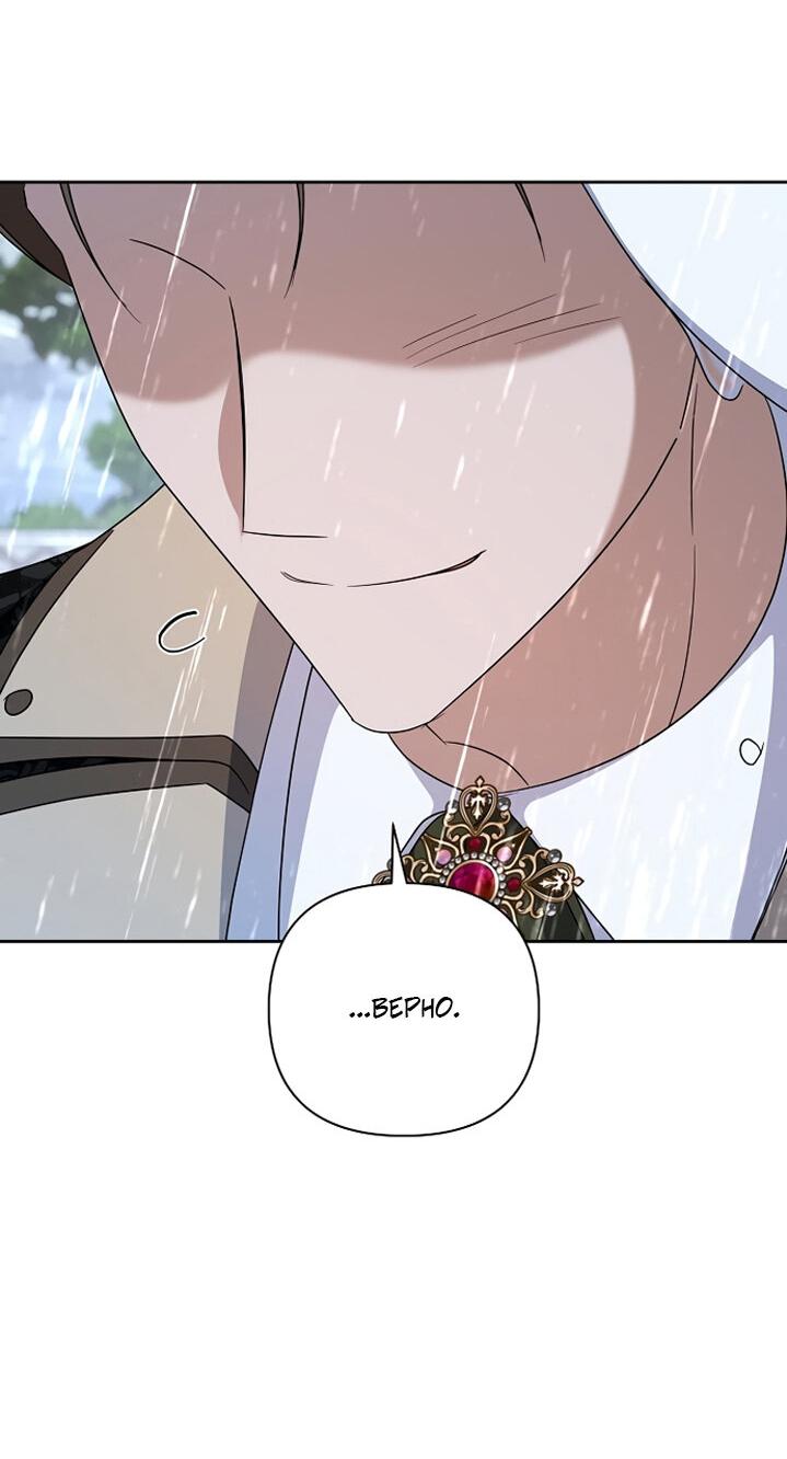 Манга Я влюбилась в серийного убийцу с первого взгляда - Глава 74 Страница 57