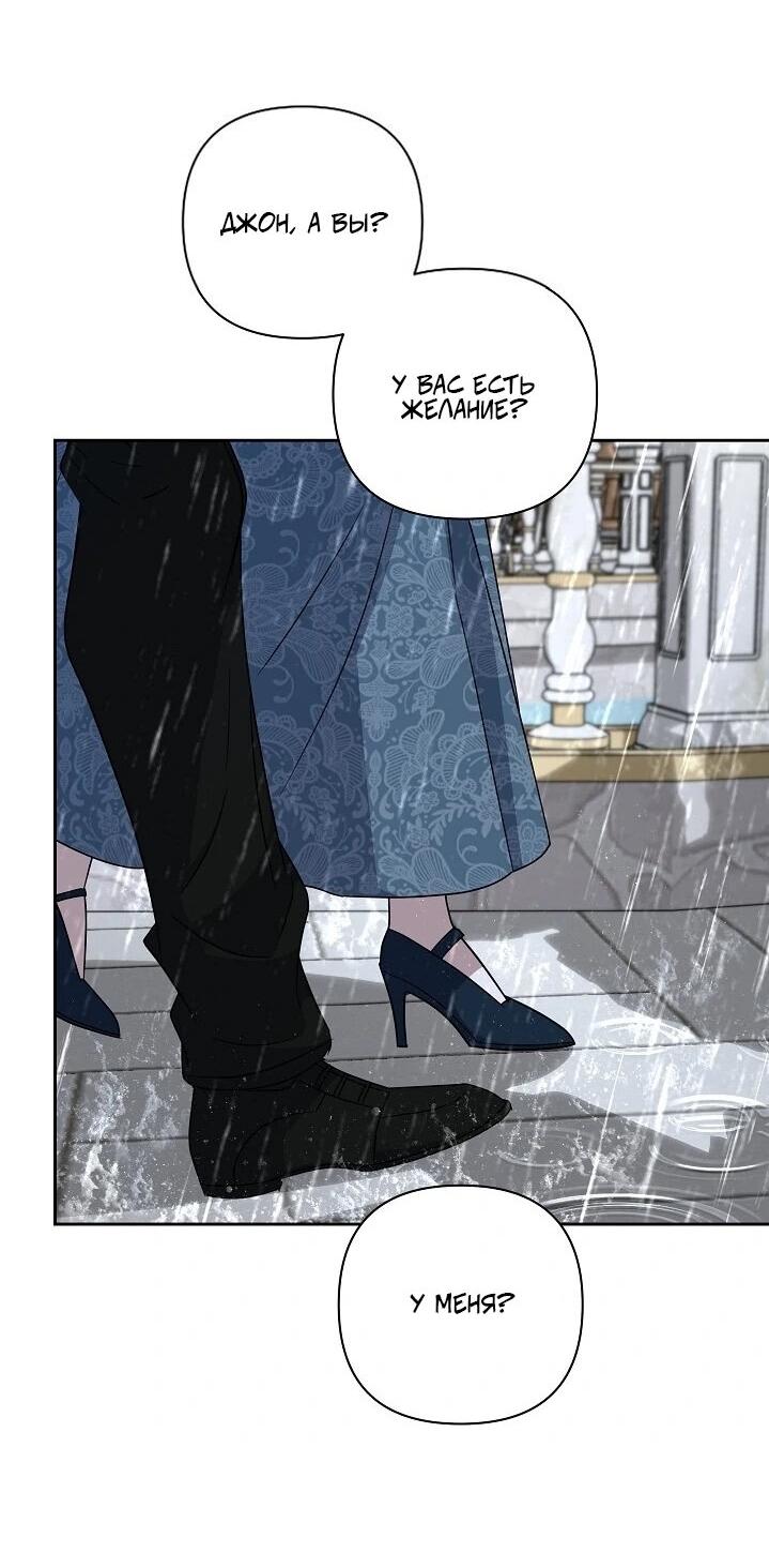 Манга Я влюбилась в серийного убийцу с первого взгляда - Глава 74 Страница 59