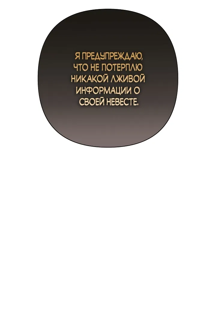 Манга Я влюбилась в серийного убийцу с первого взгляда - Глава 13 Страница 75