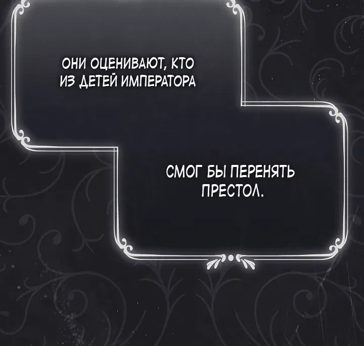 Манга Я влюбилась в серийного убийцу с первого взгляда - Глава 3 Страница 48