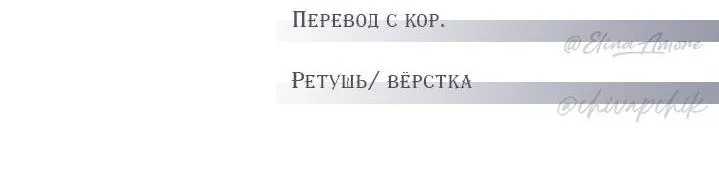 Манга Я влюбилась в серийного убийцу с первого взгляда - Глава 52 Страница 67