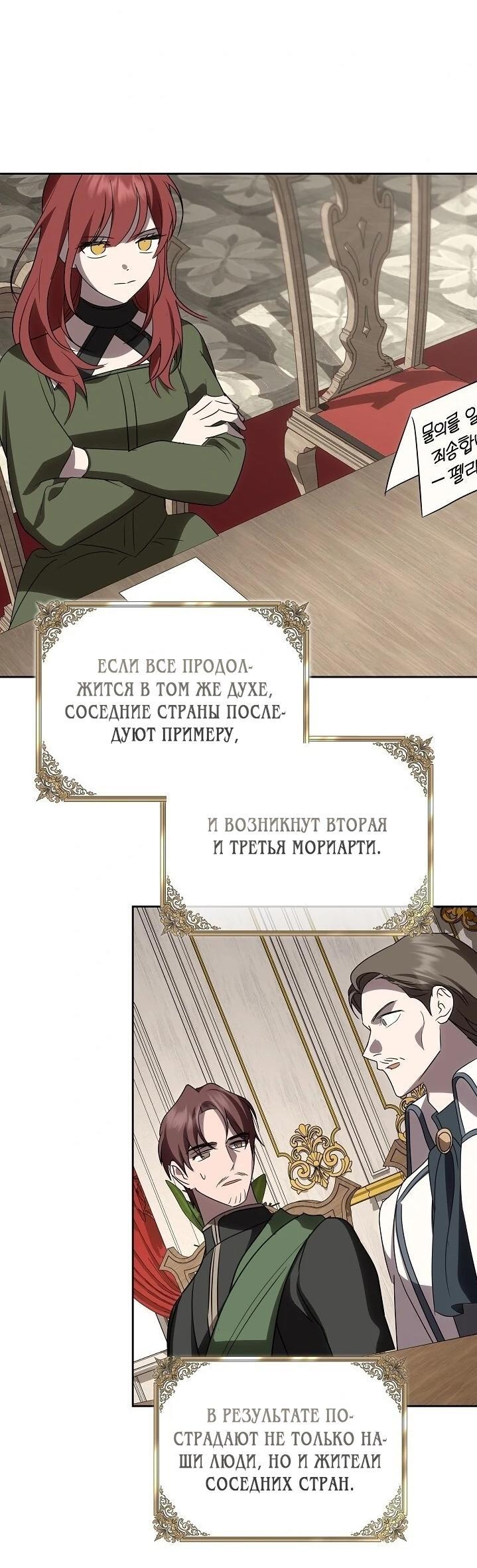 Манга Я влюбилась в серийного убийцу с первого взгляда - Глава 67 Страница 44