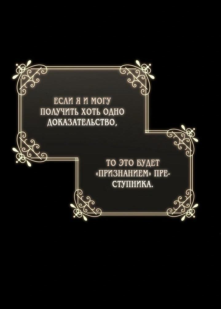 Манга Я влюбилась в серийного убийцу с первого взгляда - Глава 66 Страница 26