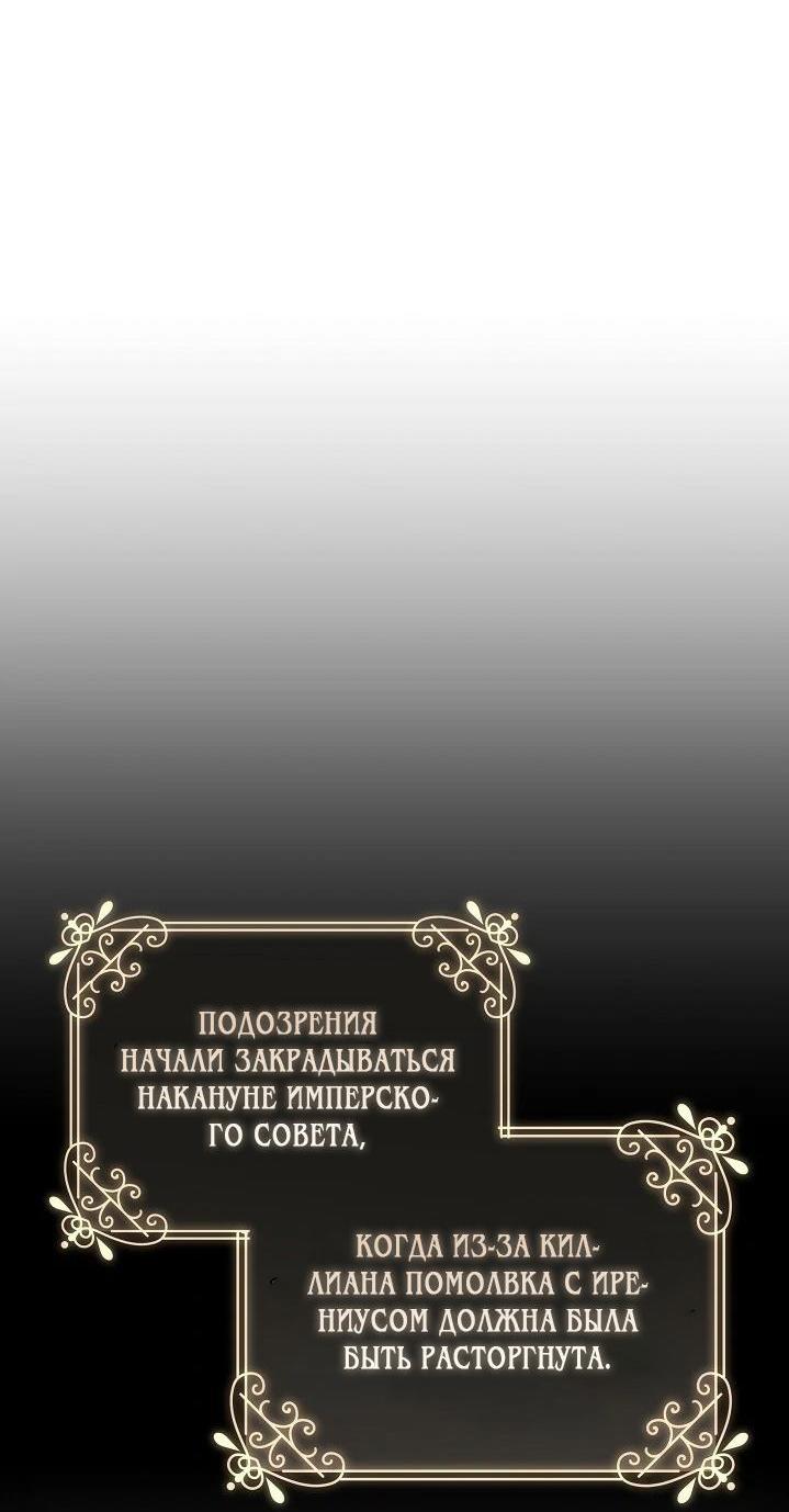Манга Я влюбилась в серийного убийцу с первого взгляда - Глава 66 Страница 7