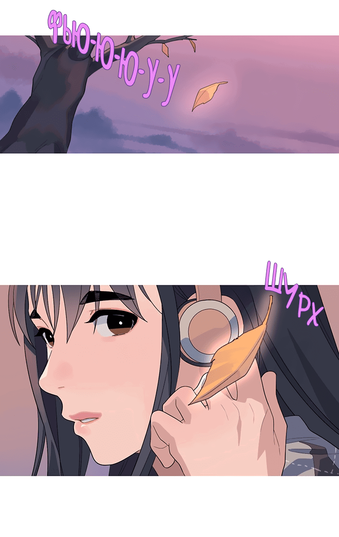 Манга Робкая палитра - Глава 81 Страница 27