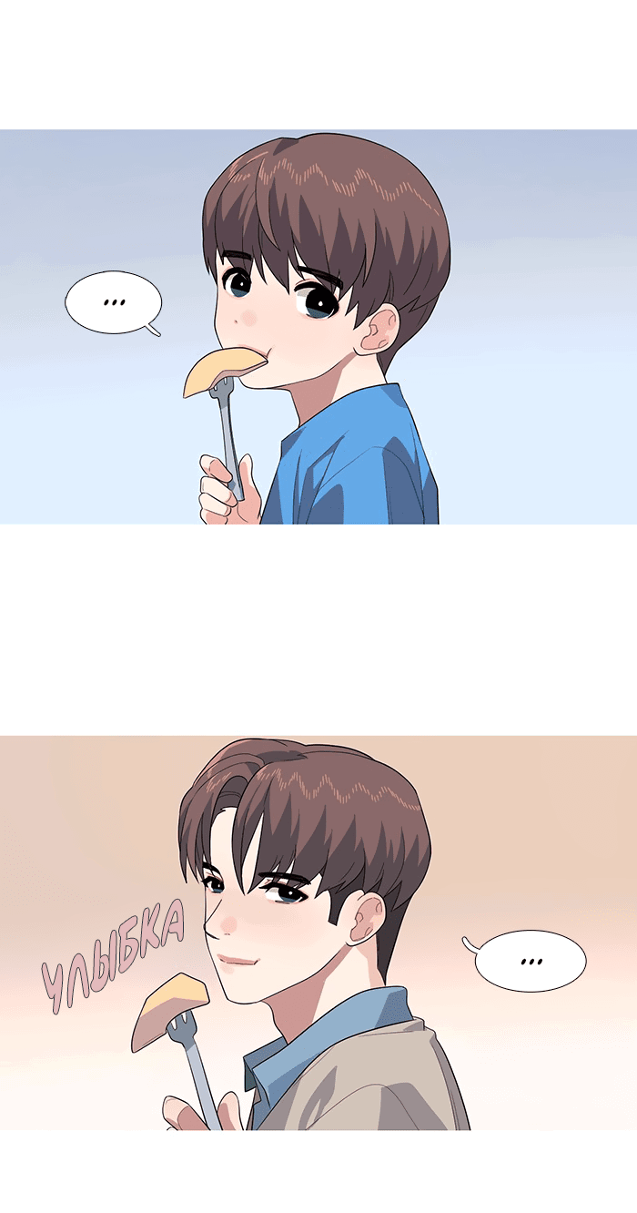 Манга Робкая палитра - Глава 82 Страница 15