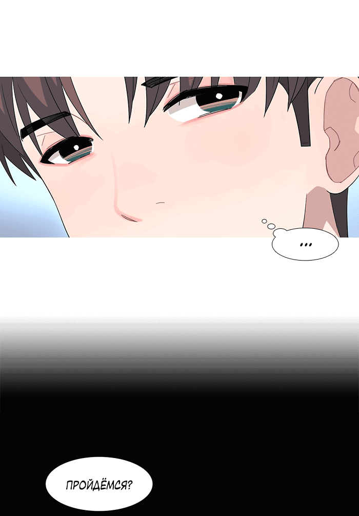 Манга Робкая палитра - Глава 82 Страница 26