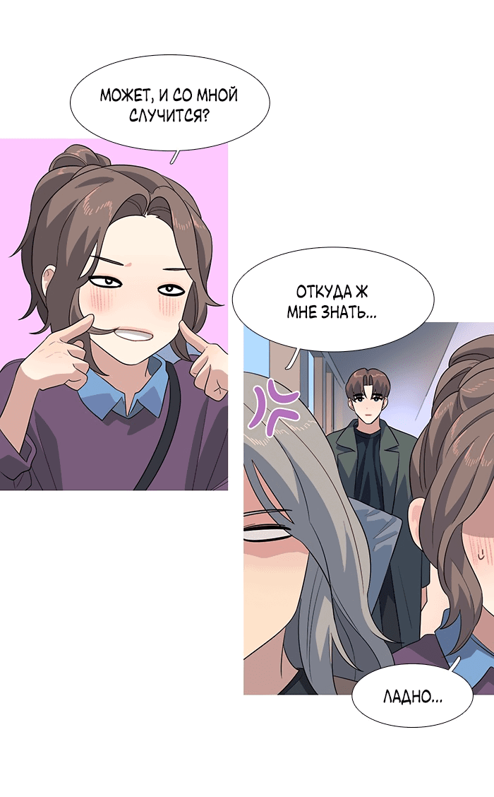 Манга Робкая палитра - Глава 82 Страница 5