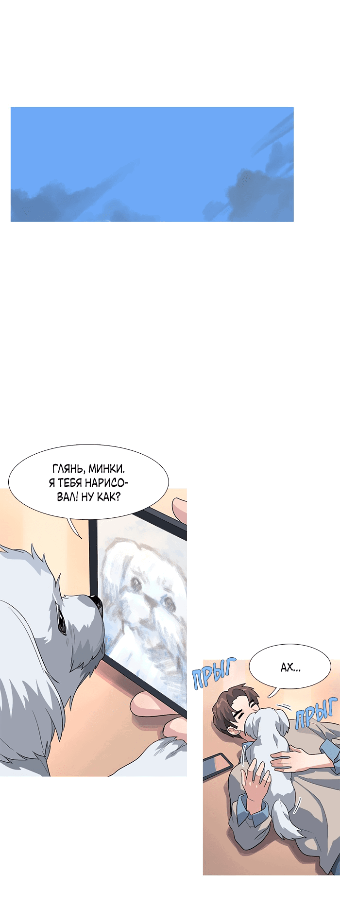 Манга Робкая палитра - Глава 82 Страница 13