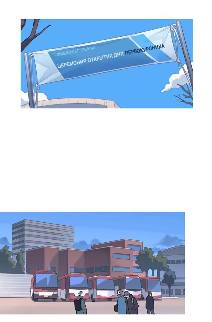 Манга Робкая палитра - Глава 84 Страница 40