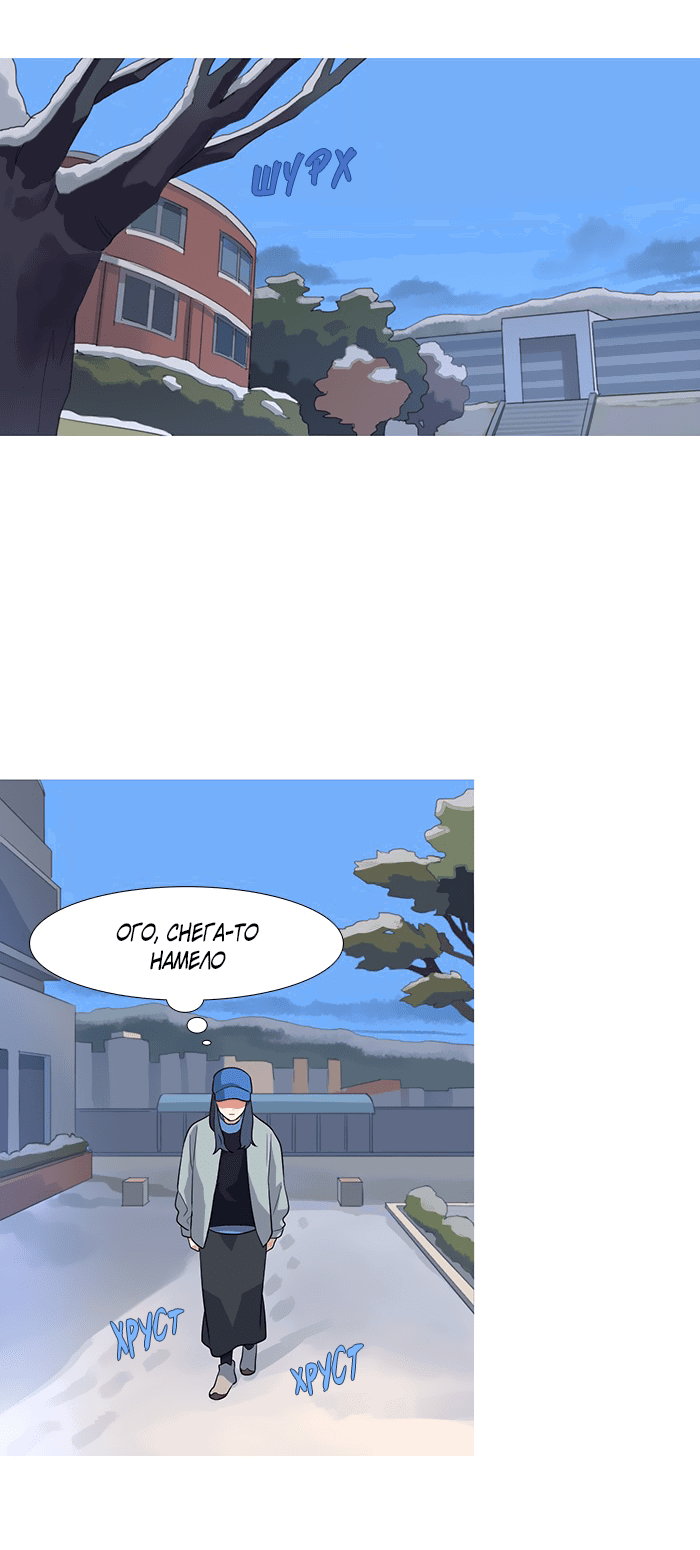 Манга Робкая палитра - Глава 84 Страница 4