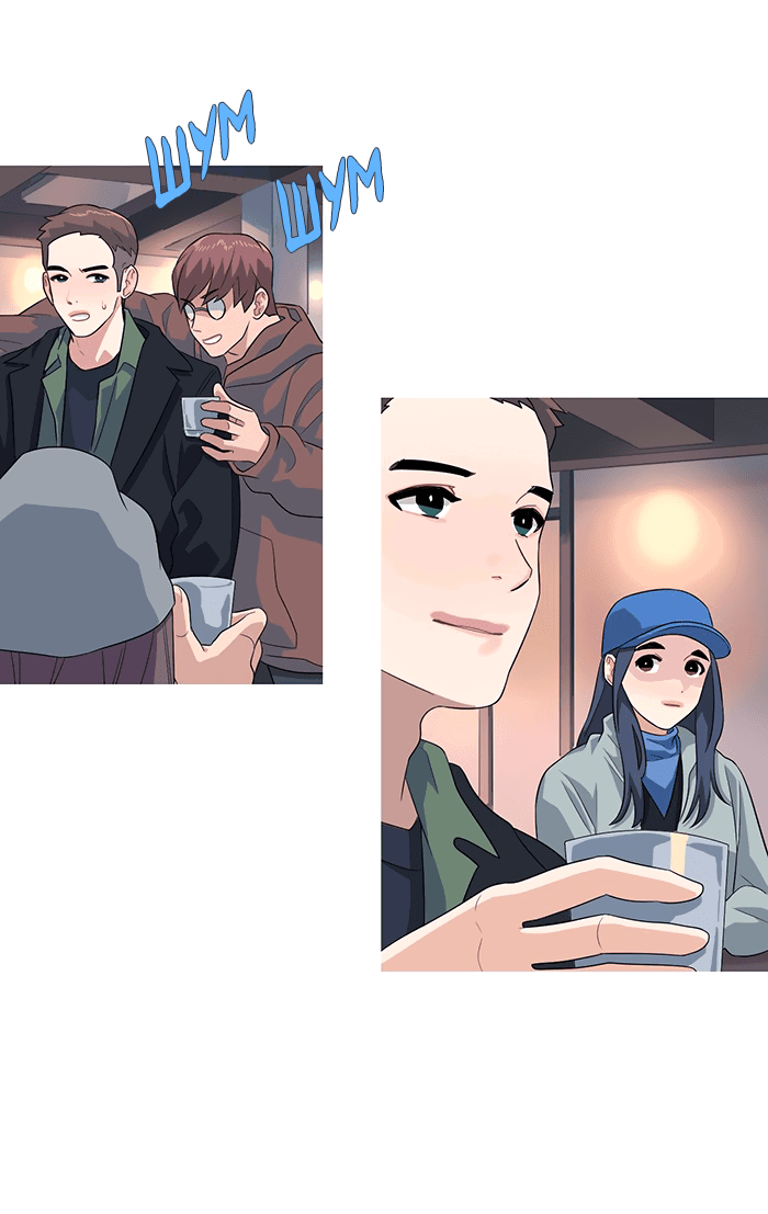 Манга Робкая палитра - Глава 84 Страница 18