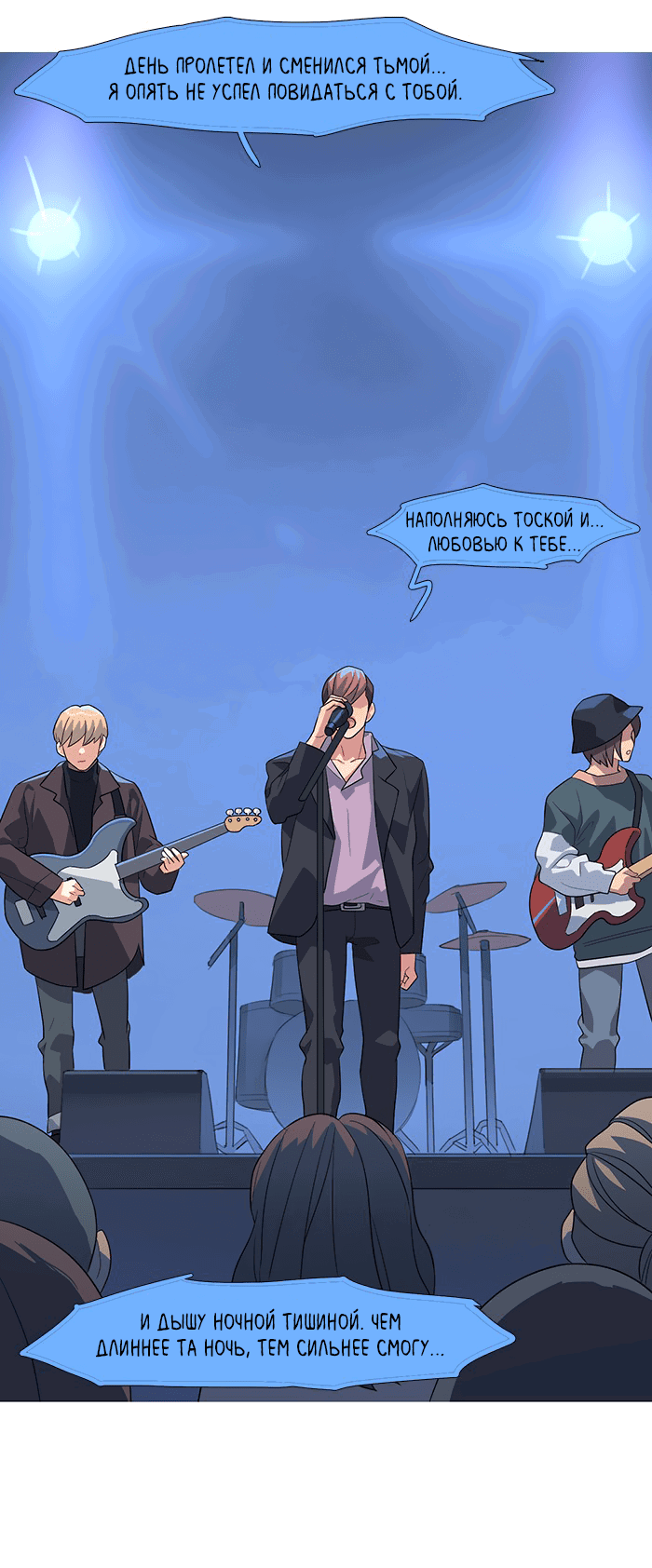 Манга Робкая палитра - Глава 83 Страница 14