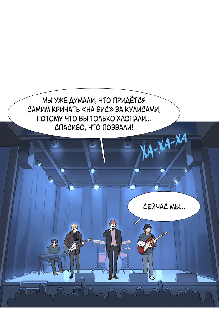 Манга Робкая палитра - Глава 83 Страница 11