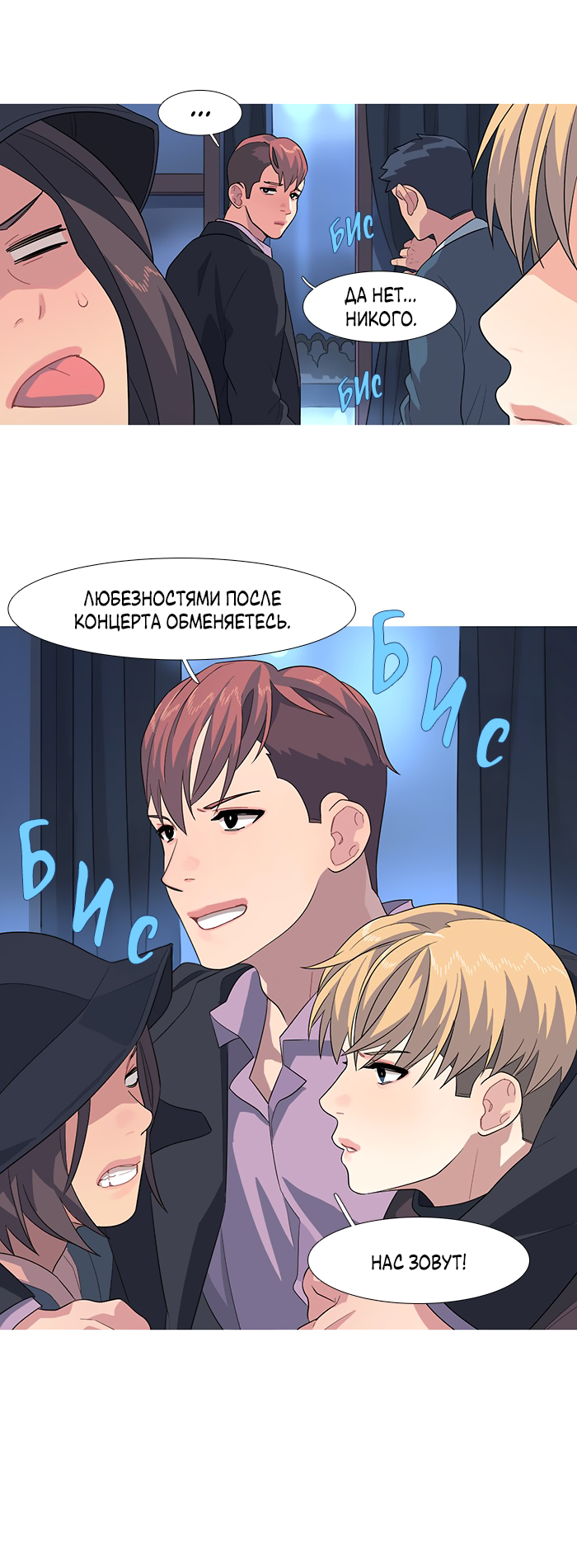 Манга Робкая палитра - Глава 83 Страница 10