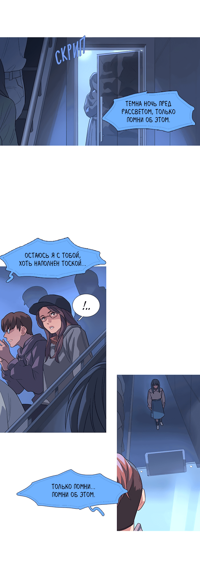 Манга Робкая палитра - Глава 83 Страница 16