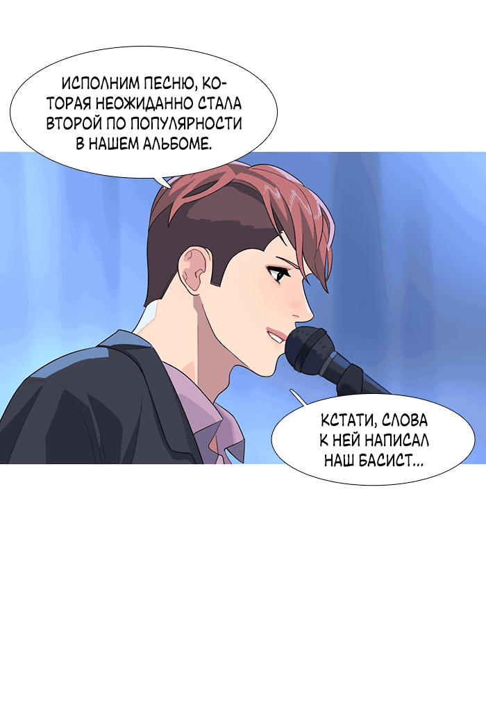 Манга Робкая палитра - Глава 83 Страница 12