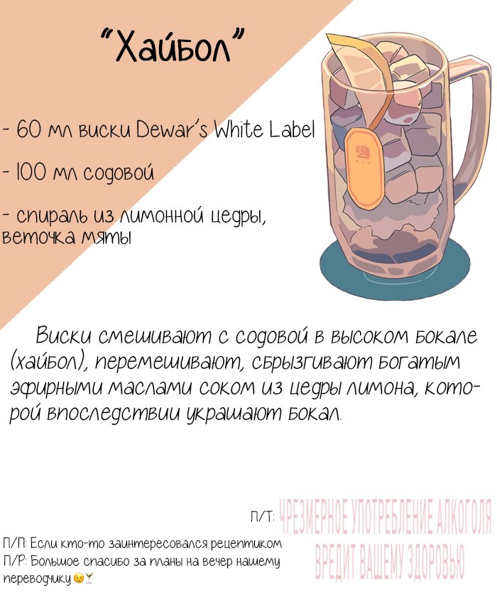 Манга Робкая палитра - Глава 19 Страница 5