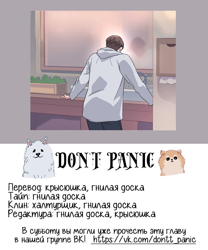 Манга Робкая палитра - Глава 16 Страница 6
