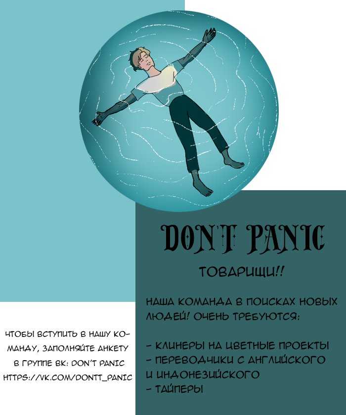 Манга Робкая палитра - Глава 16 Страница 7