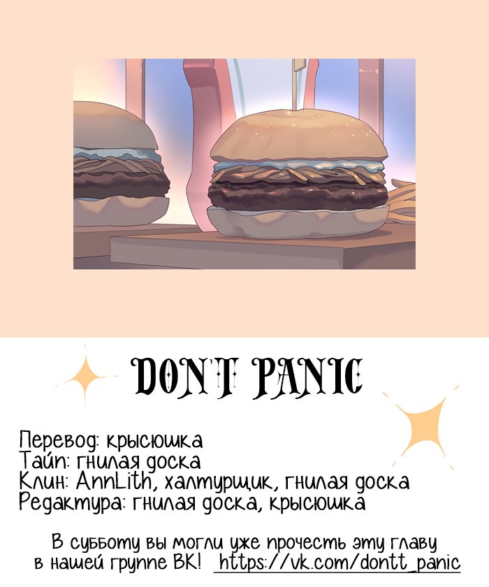 Манга Робкая палитра - Глава 15 Страница 6