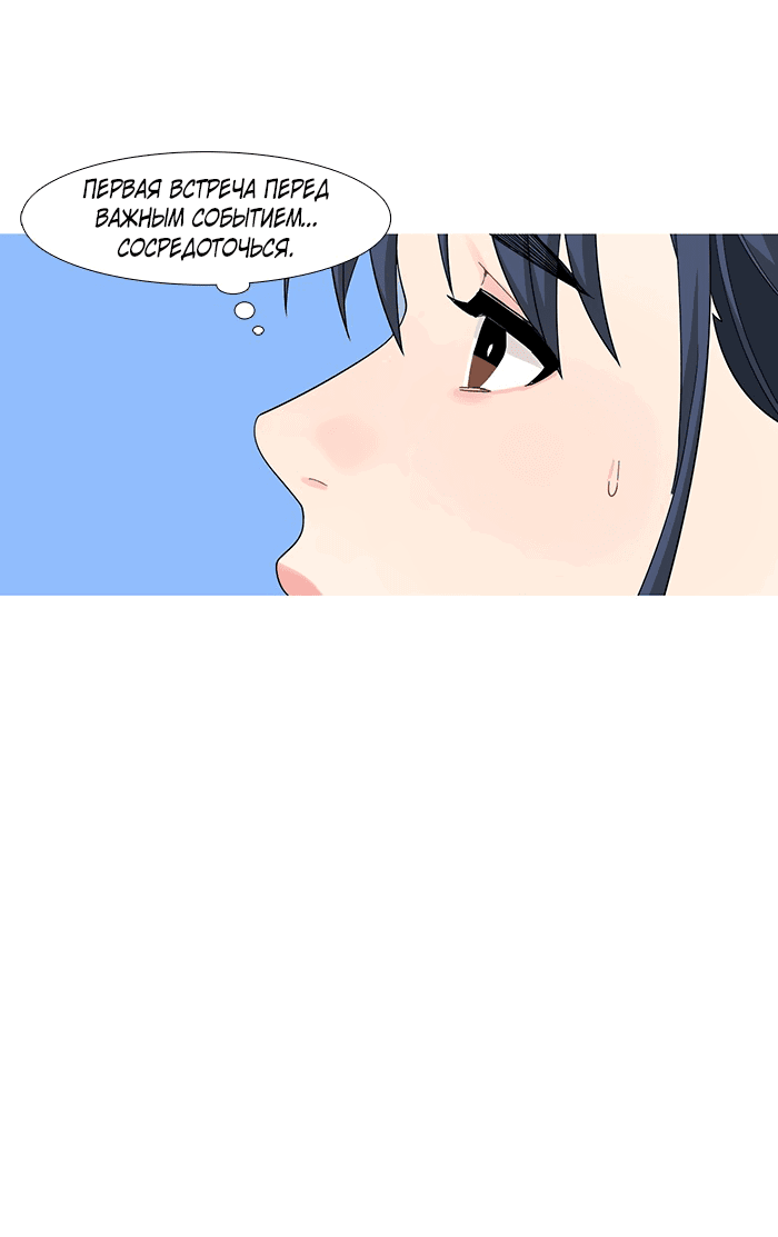 Манга Робкая палитра - Глава 79 Страница 8