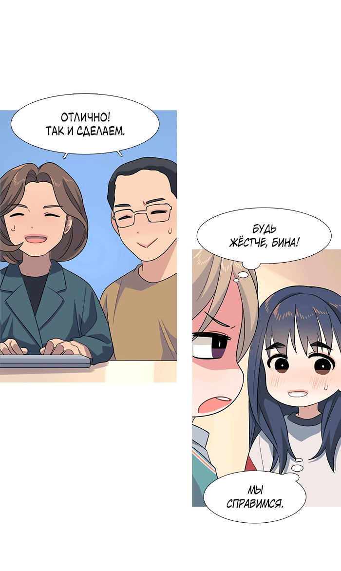 Манга Робкая палитра - Глава 79 Страница 16