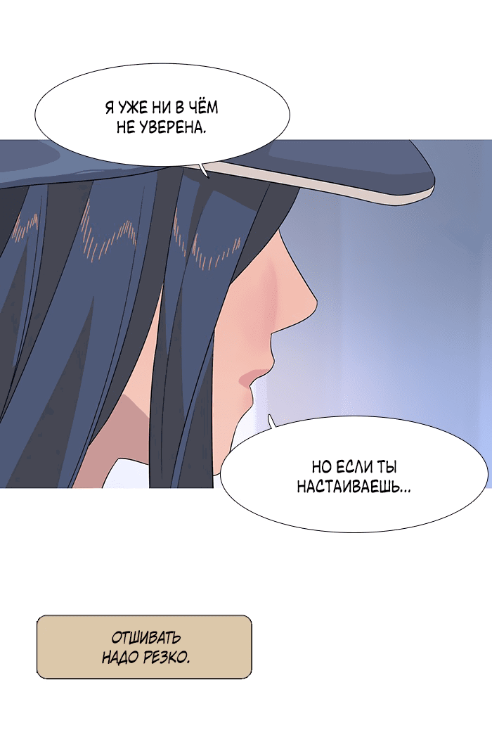 Манга Робкая палитра - Глава 78 Страница 40