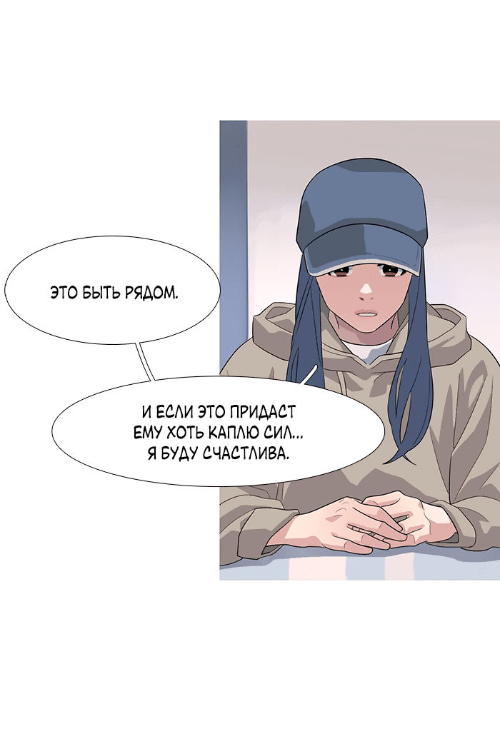 Манга Робкая палитра - Глава 78 Страница 37