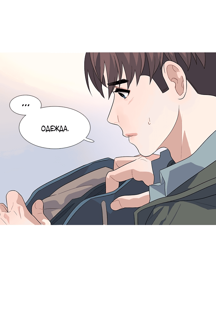 Манга Робкая палитра - Глава 78 Страница 7