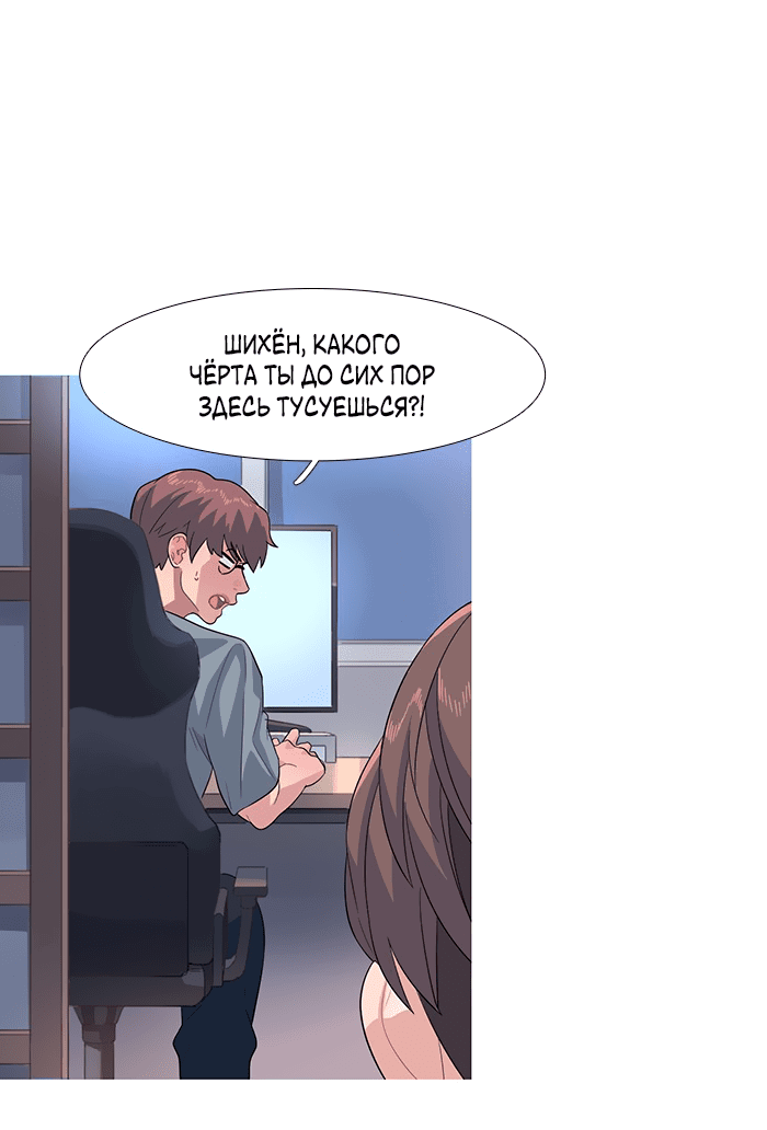 Манга Робкая палитра - Глава 78 Страница 5