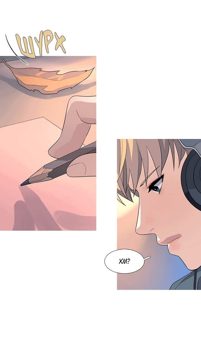 Манга Робкая палитра - Глава 78 Страница 15