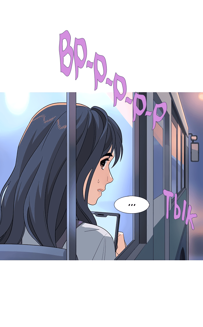 Манга Робкая палитра - Глава 78 Страница 3