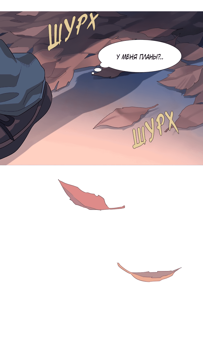 Манга Робкая палитра - Глава 78 Страница 13