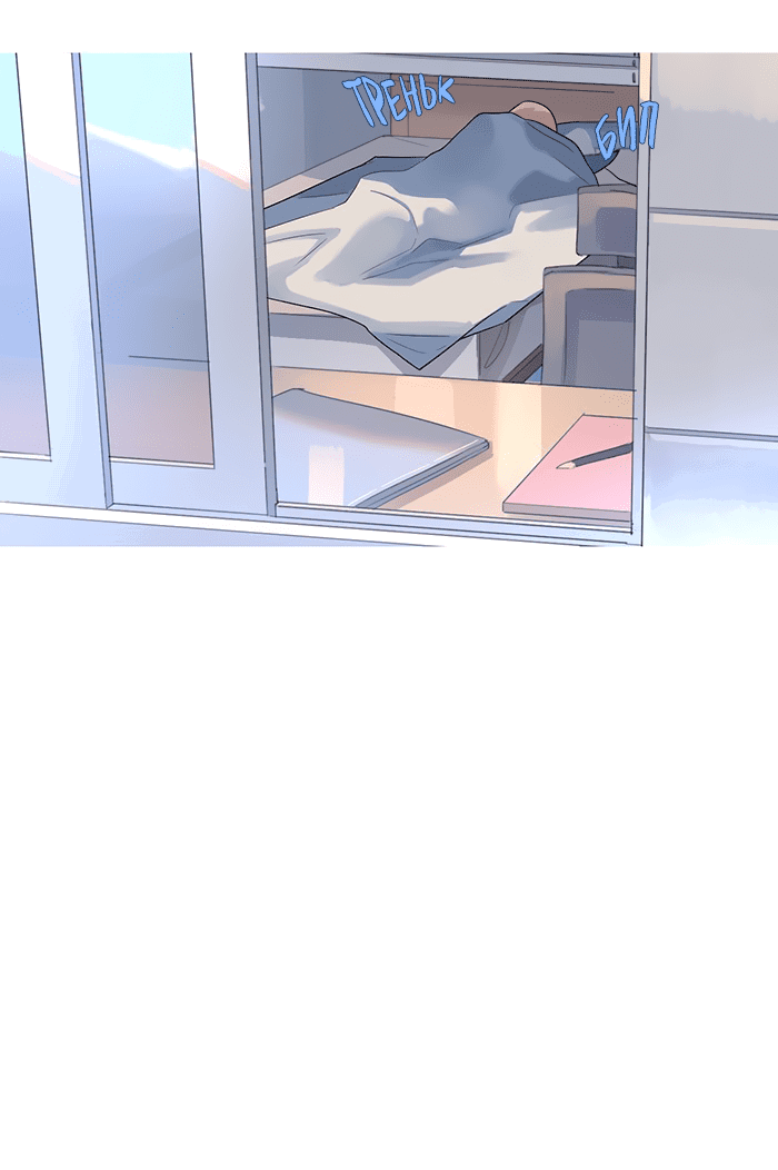 Манга Робкая палитра - Глава 78 Страница 20