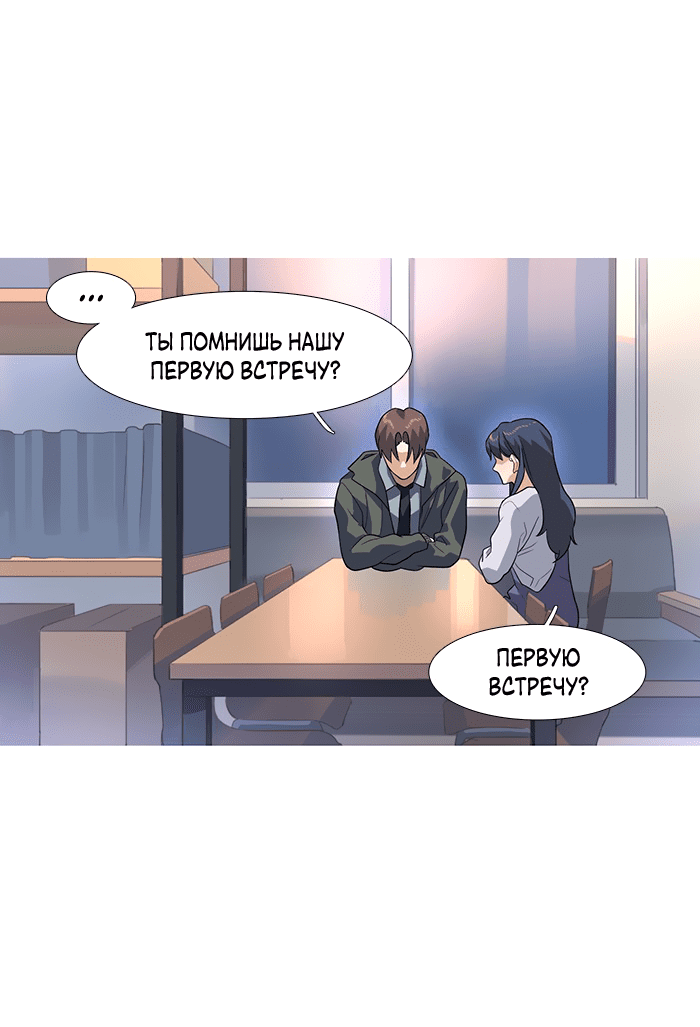 Манга Робкая палитра - Глава 77 Страница 11