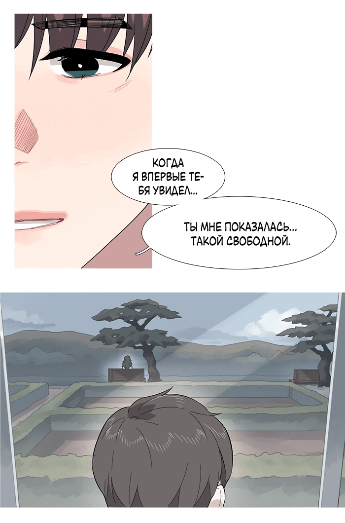 Манга Робкая палитра - Глава 77 Страница 12