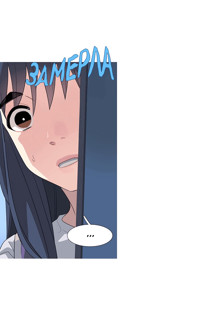 Манга Робкая палитра - Глава 77 Страница 33