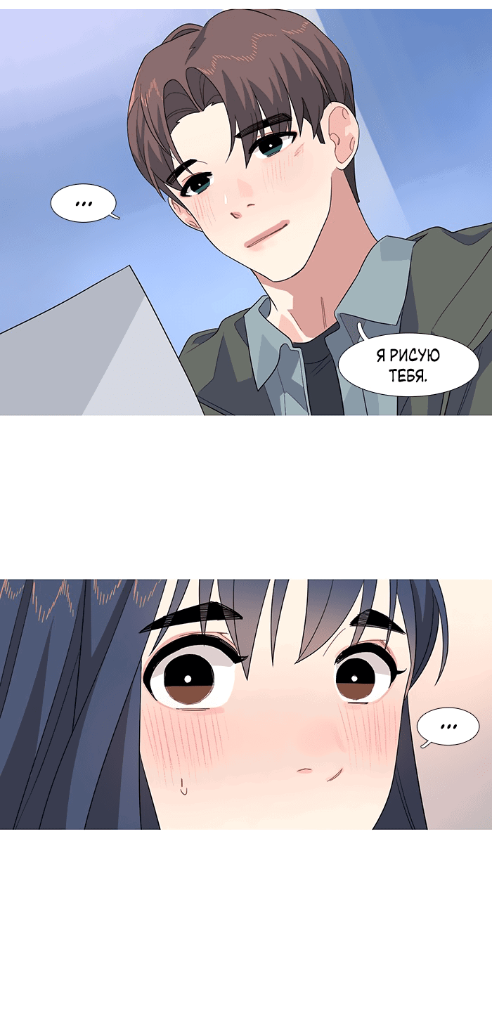 Манга Робкая палитра - Глава 77 Страница 9