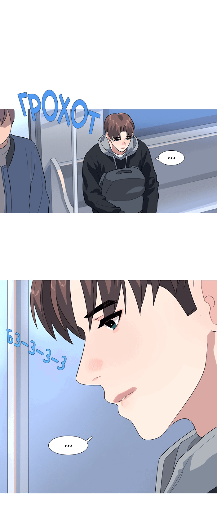 Манга Робкая палитра - Глава 80 Страница 25