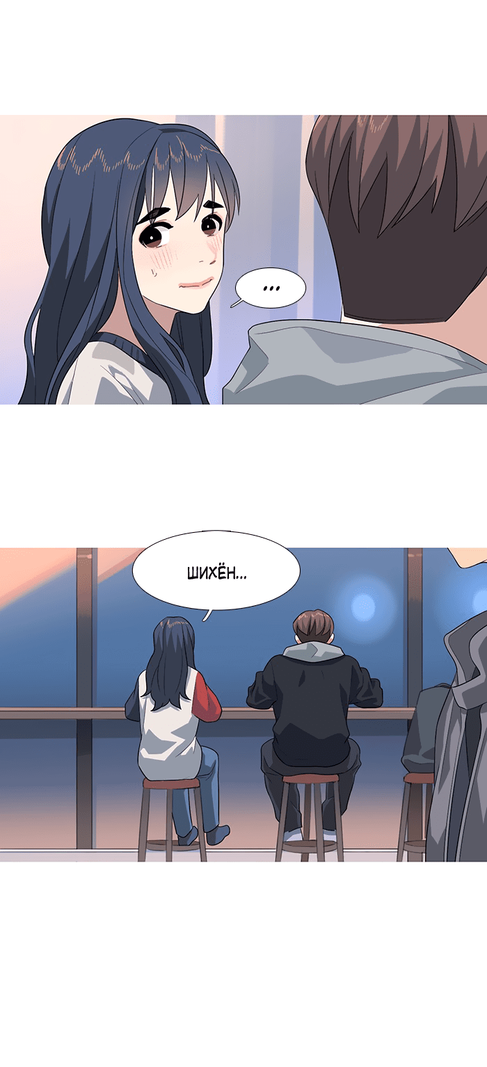 Манга Робкая палитра - Глава 80 Страница 24